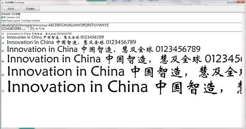 华文中宋字体官方下载,平衡性策略实施指导|WP1_v4.168