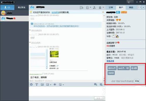 千牛卖家版版本与全面数据应用实施Pixel_v4.136介绍及软件许可证类型详解