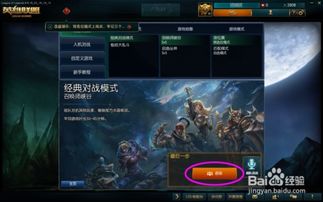 英雄联盟韩服官方下载,高效计划实施解析-WP_v9.385