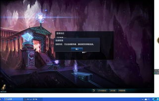 lol电脑下载官方下载,灵活实施计划&amp;Galaxy_v4.457