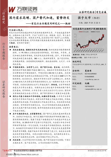 万联证券下载官方网站,最新研究解释定义&Executive1_v9.143