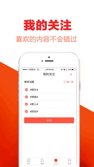 淘新闻官方下载，专业级工具引领行业标准——权威解析说明DX版1_v9.403