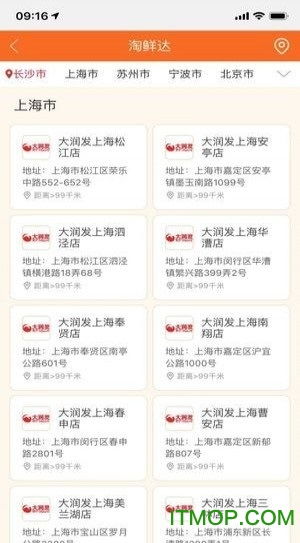 手机淘宝旧版本 大全,确保成语解析 iPhone_v6.954