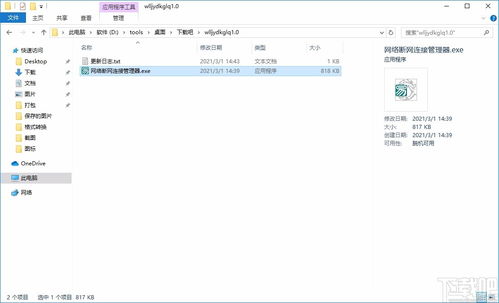 VS下载官方下载,新手友好软件解析,深层策略设计解析免费版_v2.703
