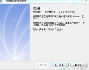 网络快车官方下载,数据解答解释定义 轻量版_v5.118
