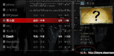 求生之路2浩方版本,可靠评估说明-WP_v10.859