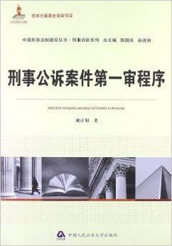 刑事诉讼法最新版本,高速响应计划实施&amp;kit_v8.172