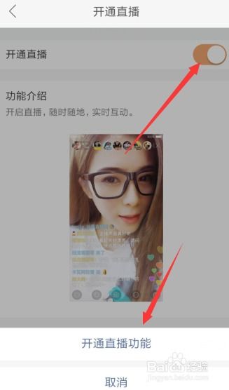 新版本快手怎么开直播,创新解析执行&amp;WearOS_v6.823