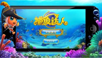 重温经典，捕鱼达人旧版本pack1_v9.570，免费且强大的游戏分析软件