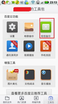 掌握这10招，手机百度老版本数据分析kit_v2.127使用技巧，效率飞升！