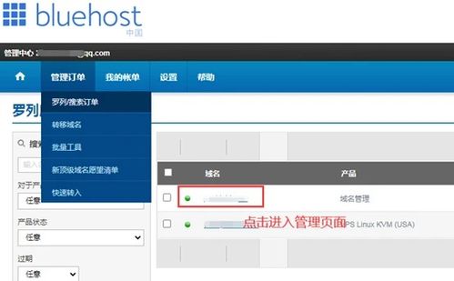 千里迢迢 第4页