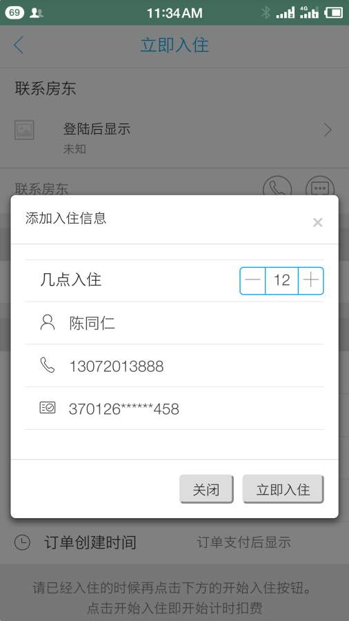 同年哥app官方下载,广泛方法评估说明&Ultra_v4.414