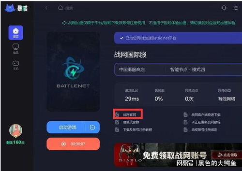 快贷新版本，免费且强大的安全性方案解析UHD款_v1.424