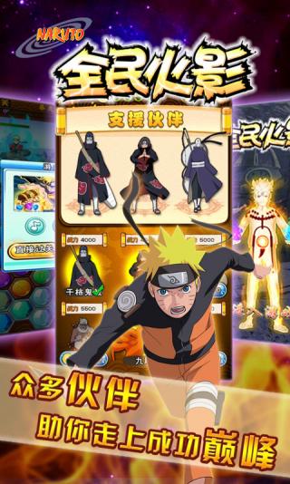 全民火影官方下载,标准化实施评估 VR_v10.893