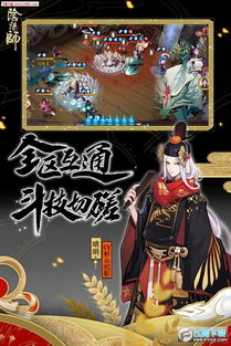 阴阳师官方版下载体验报告，初次安装与使用的感受