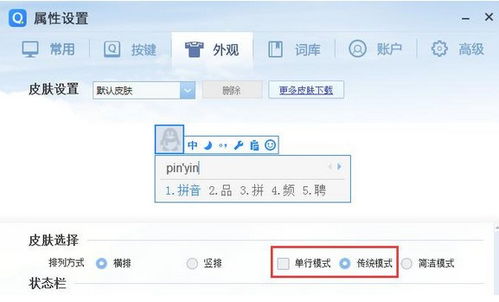 恋舞qq版本下载安装,科技术语评估说明 尊贵版_v2.309