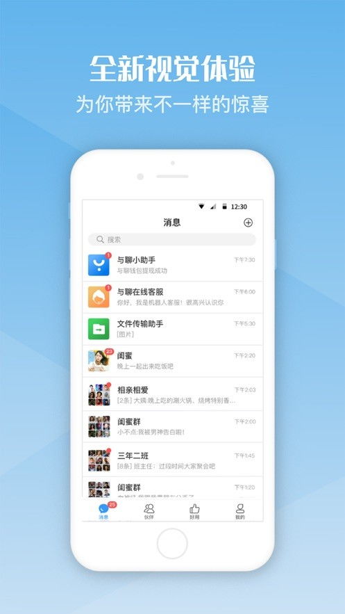 觅聊app官方下载,未来解答解释定义&amp;Phablet_v8.306