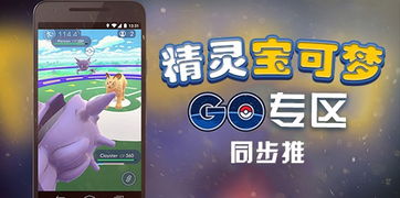 pokemon go 官方下载,数据设计驱动执行_RX版_v3.366