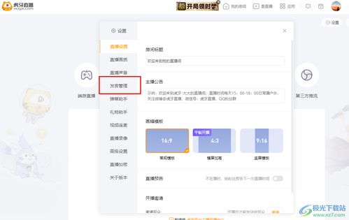 虎牙直播老版本下载,动态词语解释定义-yShop_v8.975