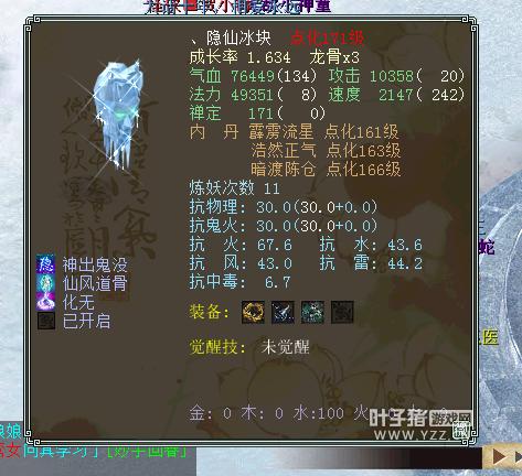 最新版本大话西游,完善的执行机制分析|户外版_v3.960