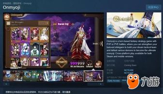 阴阳师网易双平台官方下载,深层设计数据策略 Tablet_v3.626