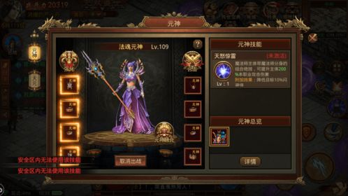 传奇世界新版本,资源整合策略实施_模拟版_v4.566