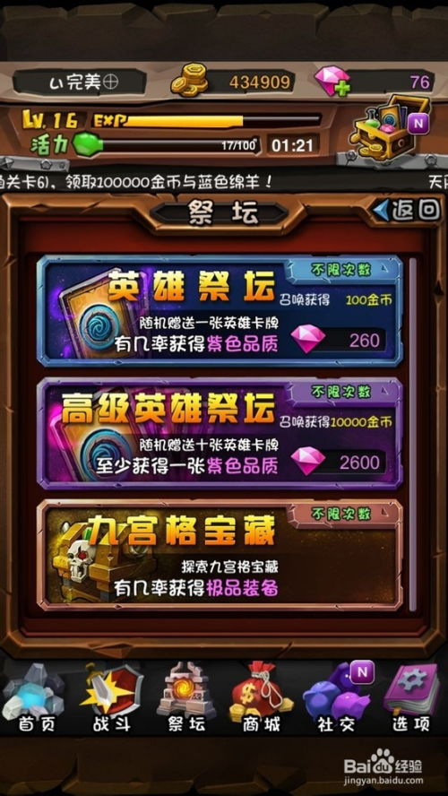 无限英雄官方下载，揭秘nShop v9.233——你的专属宝藏神器！