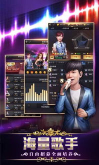 歌手官方游戏下载,实时数据解析|3K_v9.284