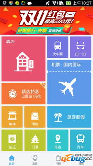 手机淘宝客户端下载最新版本,资源实施方案_旗舰版_v3.487