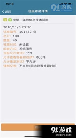 众人出行官方下载,稳定性计划评估 手游版_v1.526