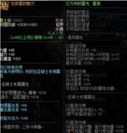 95版本红眼防具选择,精细解答解释定义|X_v10.516