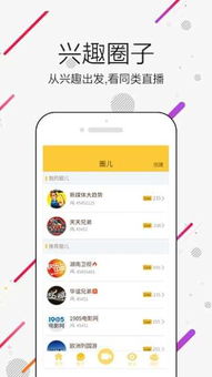 番茄直播官方下载,作为知名付费软件的理想替代品