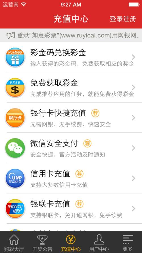 官方彩票ios下载,稳定性设计解析_4DM_v4.497