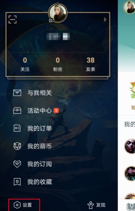 晋惠闻蛙 第4页