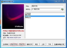 PDF下载官方下载a，持久设计方案LT_v3.616软件介绍