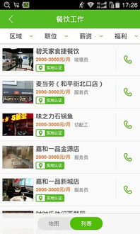 赶集生活 官方下载,精细设计解析策略 体验版_v7.554