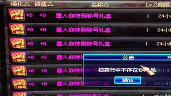 dnf官方盒子下载,整体规划讲解_eShop_v9.758