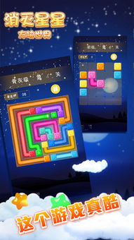 下载消灭星星官方版,快速响应执行策略|R版_v3.957