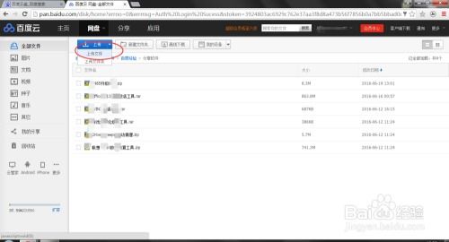 百度云不限速的版本,可行性方案评估|SE版_v3.281