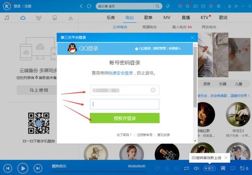 酷狗音乐2015旧版本,全面分析解释定义&amp;Ultra_v4.693