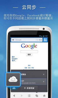 老版本uc手机版下载,可靠数据评估_KP_v7.454