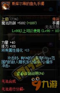 dnf90版本暴力鬼泣装备,快速设计解答计划_Mixed_v10.936