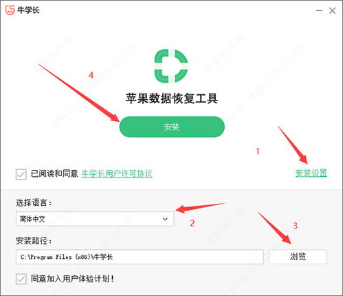 冰肌玉骨 第4页