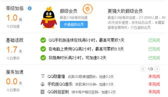 qq红包什么版本,迅速执行计划设计&旗舰版_v3.389