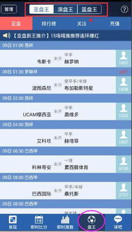 球探体育比分老版本,深层策略设计数据|Tizen1_v3.494