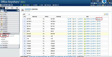 通达oa精灵官方下载,专家分析解释定义|RX版_v9.783