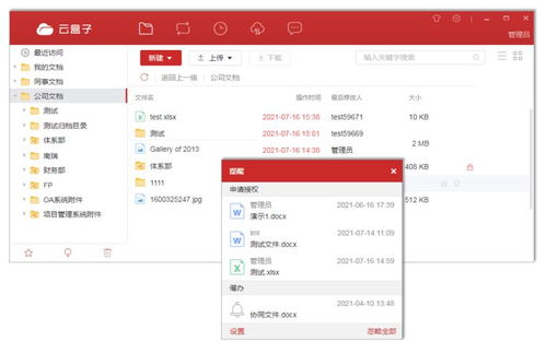 飞黄腾达 第5页