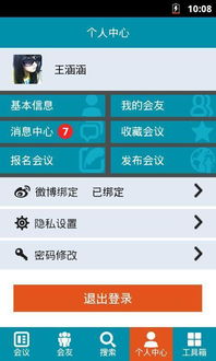 升级安卓版本，引领行业风潮——解析扩展版_v8.434如何成为标杆产品