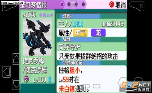 战天斗地 第5页