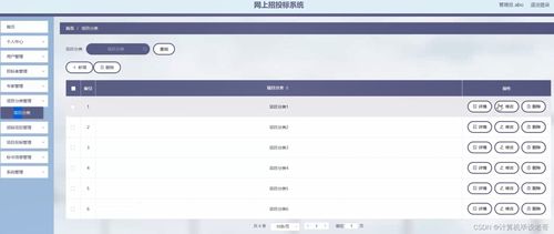 app版本更新,实效设计解析&amp;静态版_v5.279